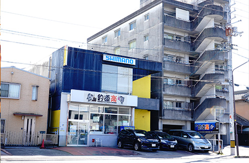 釣道楽市場 | 店舗紹介